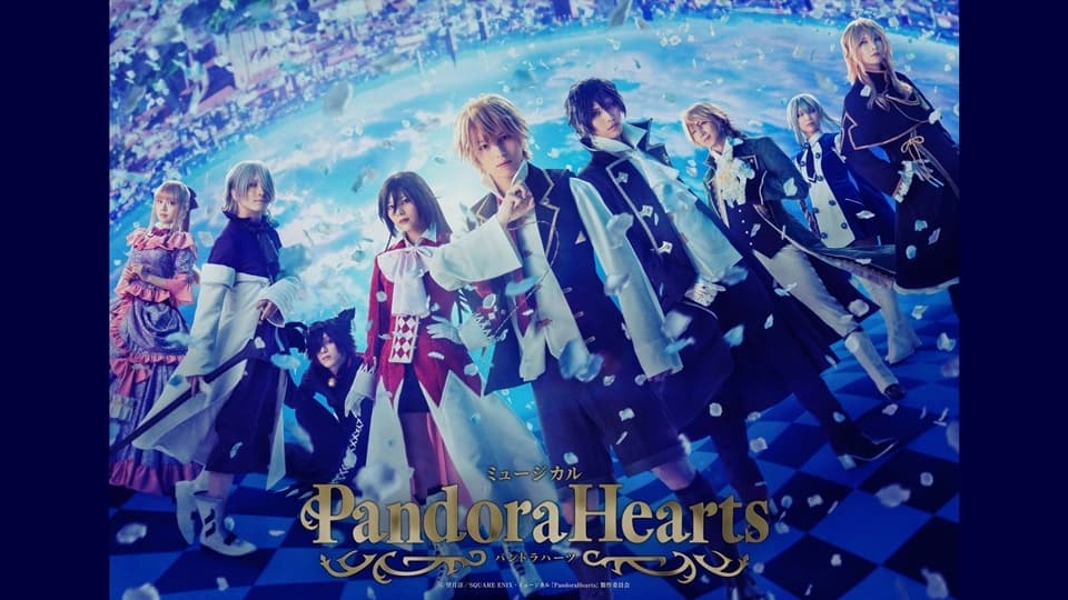 pandorahearts musical