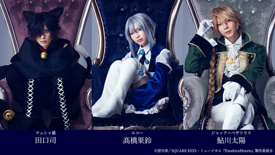 visual pandorahearts musical