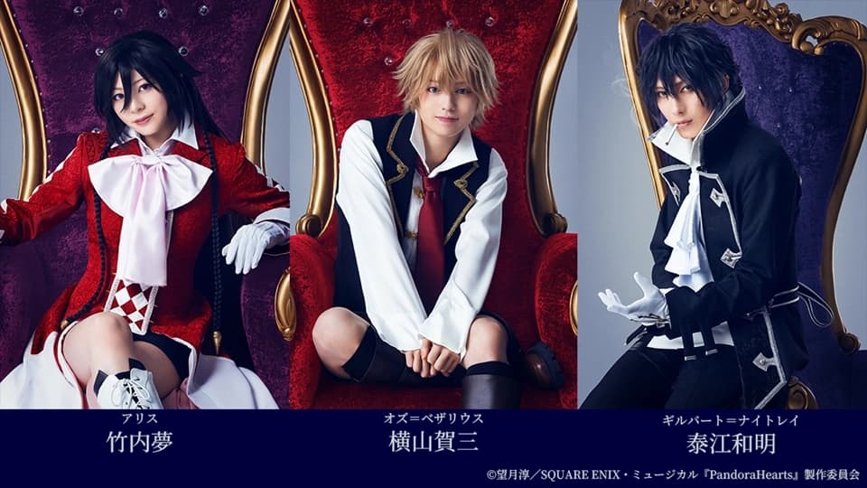 Pandora Hearts ganha novo musical teatral no Japão — e os fãs estão enlouquecendo!