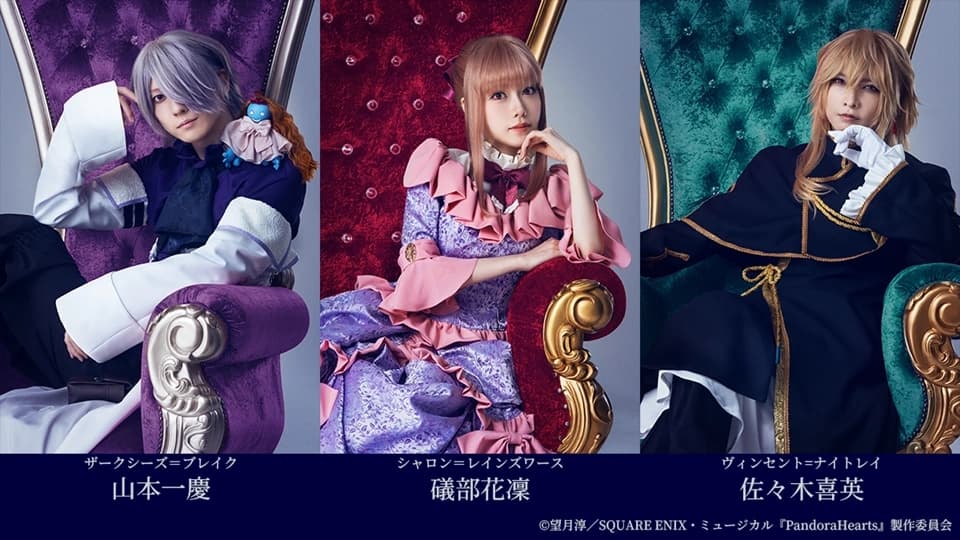 personagens pandorahearts musical