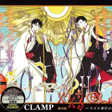 xxxHOLiC: Rei anuncia ‘batalha final’ e fãs brasileiros enlouquecem com o retorno de Watanuki