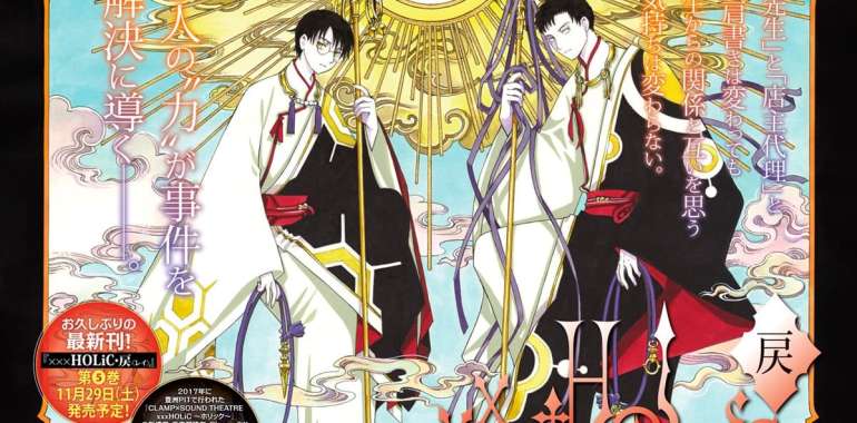 xxxHOLiC: Rei anuncia ‘batalha final’ e fãs brasileiros enlouquecem com o retorno de Watanuki